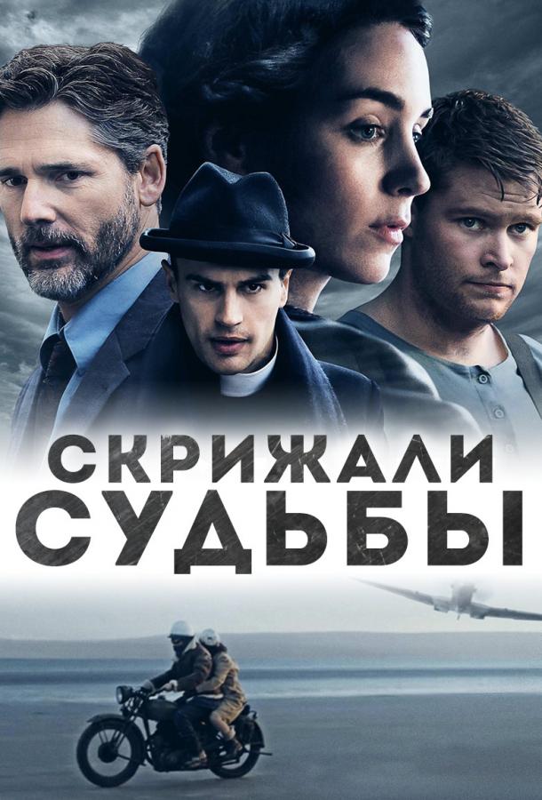 Фильм Скрижали судьбы 2016 смотреть онлайн в хорошем качестве
